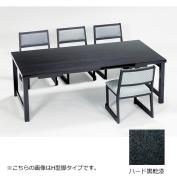 ハード黒乾漆テーブルのみ・幕板なし<互い違い脚>