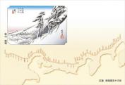 38cm上質紙マット　亀山(雪晴)