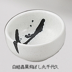 白結晶黒飛ばし筋入り市松4.8寸角鉢・丸千代久(Z006)
