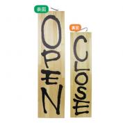 木製サイン　特大サイズ OPEN/CLOSE
