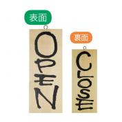 木製サイン 小サイズ(縦) OPEN/CLOSE
