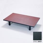 メラミン黒乾漆座卓テーブル