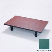 メラミングリーン乾漆座卓テーブル